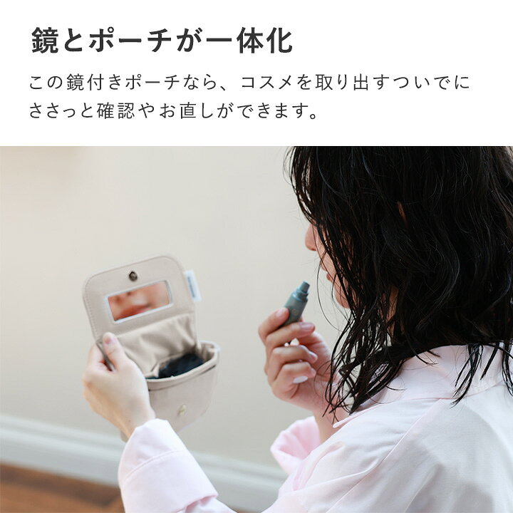 楽天市場】さっとお直しができる ミラー付き ミニポーチ/化粧ポーチ 