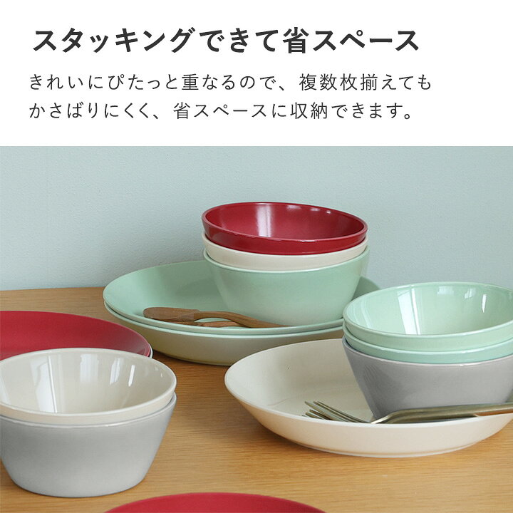 楽天市場】新色追加！食器 プレート 皿 取り皿 おしゃれ スタッキング 0627-169 食器・生活雑貨