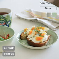 新色追加！食器 プレート 皿 取り皿 おしゃれ スタッキング 割れにくい お皿 軽量 ワンプレート 丸 ホー…
