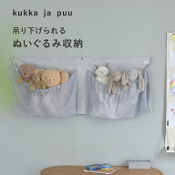 デッドスペースに収納 ぬいぐるみ ウォールポケット/ぬいぐるみ 収納 おもちゃ 収納 ぬいぐるみ ディスプ…