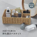 【アンジェ別注】ユティル 持ち運びできる ハンドル付 仕切りボックス/コスメ 収納 持ち運び コスメ 収納 取っ手付き …