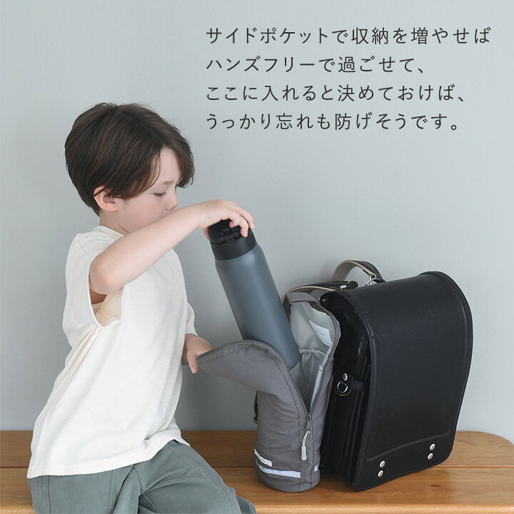 ランドセル水筒ホルダー kukka ja puu 収納増やせる ランドセル サイドポケット クッカヤプー サイドポケット ランドセル 横 水筒 水筒ホルダー 折りたたみ傘 リコーダー 撥水 リフレクター 小学生 収納増やせる ランドセル サイドポケット kukka ja puu クッカヤプー