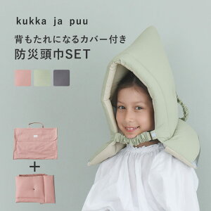 kJ[ hГ hГЃJo[ Zbg 2way w j̎q ̎q zc^hГ Jo[ Zbg hГ w hГ Jo[ w hГ {hFi^kukka ja puu 