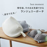 ランドリーネットとしても使える ランジェリーポーチ トラベル／洗濯ネット ブラジャー 型崩れ 下着 洗濯…