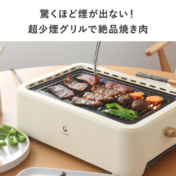 楽天市場】クロスプレゼント＆P10倍！超少煙グリル／グランプ 超少煙 