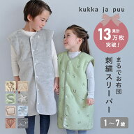 【早割クーポン】スリーパー 冬用 スリーパー キッズ スリーパー フリース パジャマ 出産祝い 着る毛布 …