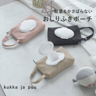 軽くてかさばらない おしりふきポーチ おしりふきケース grid柄 蓋付き／おしりふき ケース 持ち運び お…