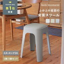 【2脚セット】やわらかクッションつき スタッキング スツール/スタッキングチェア スタッキング チェア スタッキング…