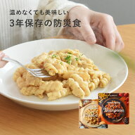 そのままPASTA パスタ/保存食 非常食 防災/IZAMESHI イザメシ