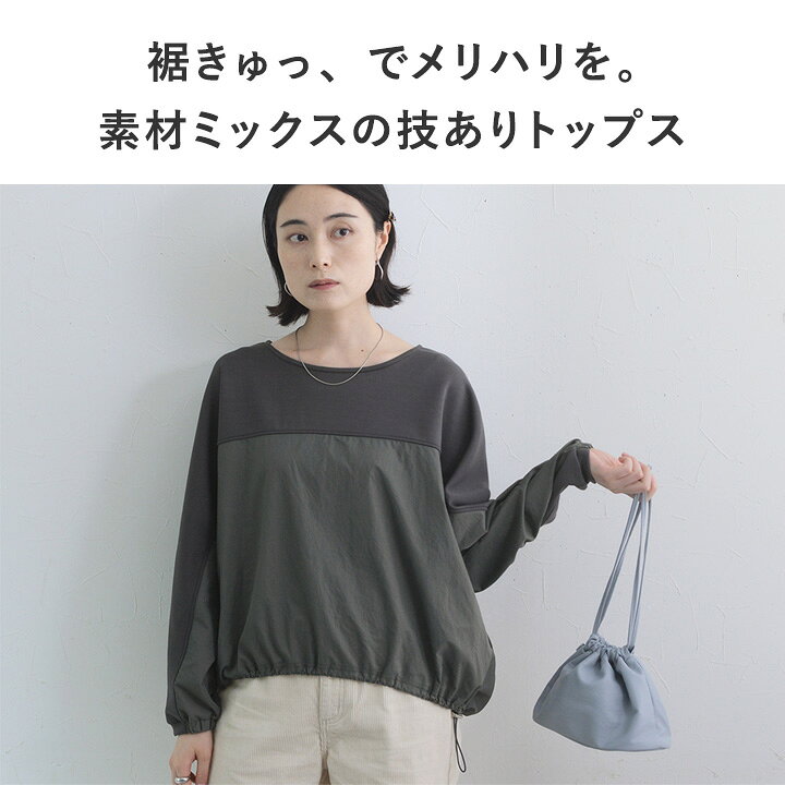 楽天市場】異 素材 切り替え トップス レディース ドロスト プル 