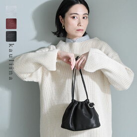 バッグとしても使える 柔らか フェイクレザー 巾着ポーチ ミニバッグ/巾着バッグ ブラック 巾着バッグ レディース 巾着ポーチ 無地 巾着ポーチ かわいい 巾着 ポーチ ミニバッグ レディース/kauliina カウリーナ【送料無料】