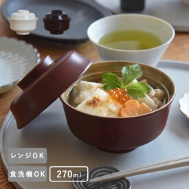 お正月を華やかにする 蓋つき椀 雑煮椀 山中塗