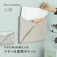 【マチあり】Lサイズ すっきり片付く 書類ポケット フェイクレザー レターポケット／ウォールポケット 壁…