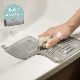 吸盤付きでしっかり固定 くっつくソフト洗濯板／洗濯板 ミニ 余洗い コンパクト 折りたたみ シリコン 洗たく 洗濯小物 洗濯用品 ウォッシュボード 洗濯 便利 グッズ