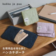 まるでハンカチ ポケット付 サニタリー ハンカチ ポーチ 抗菌 日本製／ハンカチ 小学生 サニタリーポーチ…