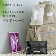 ティッシュケース PVC ポーチ／kukka ja puu クッカヤプー【ネコポス対応】