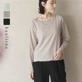 インナー使いで華やぐ くしゅくしゅ カットソー／kauliina カウリーナ【ネコポス対応】【送料無料】