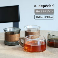 天然木×耐熱ガラス カップ デザインカップ ミニ 160ml／ティーカップ 耐熱ガラス ティーカップ ガラス …