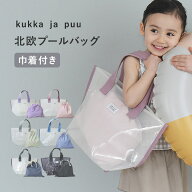 プールバッグ 男の子 女の子 キッズ スイミングバッグ 子ども ビーチバッグ 幼稚園 保育園 小学生 水泳 …