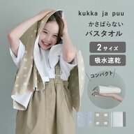バスタオル 薄手 セームタオル スイミング セームタオル 硬くならない プール タオル／かさばらない セー…
