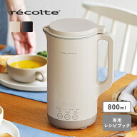 【数量限定プレゼント付き】自動調理ポット スープ 自動調理 スープポット スープメーカー 自動調理機／…