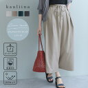 【FC】【さらさらリネンタッチ】楽ちんキレイ リボン付きスカーチョ キュロットパンツ／kauliina カウリーナ【7／17F…