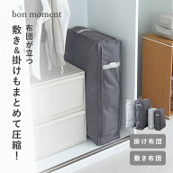 布団収納袋 敷布団 立てられる 特大 布団収納袋 敷き布団 布団収納ケース 布団圧縮袋 圧縮ケース yrh／圧…