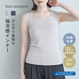 bon moment ���⊴ Q-max�l0.5�ȏ� PCM���H �Ђ���������⊴�C���i�[ COOLIC[R] �e���p�b�h�t �����⊴ UV�J�b�g97.8�� UPF45+ ���L�^�{�����}���y�l�R�|�X���������z�y���������z