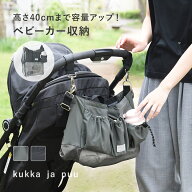 ベビーカー ドリンクホルダー 2本収納 保冷 大容量 アンダーバッグ ベビーカー 収納 ショルダーバッグ マ…