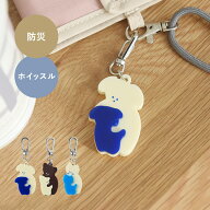 キーホルダー バッグアクセサリー 防災 笛 防災用品 防犯グッズ 小学生 通学 ギフト プチギフト／防災の…