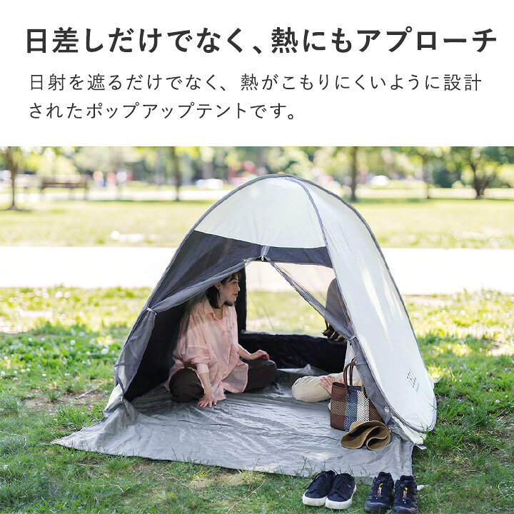 楽天市場】テント ワンタッチ 公園 簡易テント 軽量 コンパクト 熱中症 