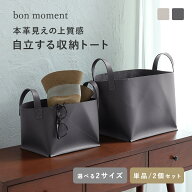 収納 ボックス リビング収納 北欧 トートバッグ 小物入れ オシャレ 小物収納 おしゃれ 小物収納ボックス …