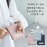 定期入れ 定期ケース 小銭入れ付き 子供用 おしゃれ キーケース 子供 コンパクト 通学 塾 習い事 キッズ…