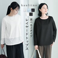 【選べる2タイプ】重ね着に便利な シアー切替えカットソー 裾ラウンドブラウス／kauliina カウリーナ【送…