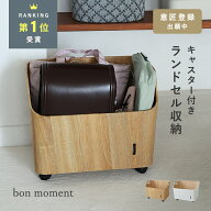 【予約商品】ランドセル収納 ワゴン キャスター収納 一時置き バッグ キャスター付き 収納 かご 玄関 リ…