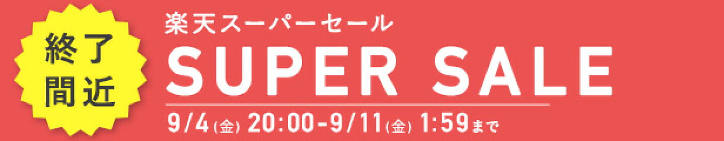 スタートダッシュクーポン