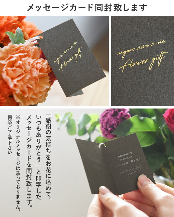 楽天市場 22 母の日のお花 メルシー 母の日 早割 花 母の日ギフト プレゼント Merci カーネーション バラ アジサイ おしゃれ 送料無料 アンジェgift