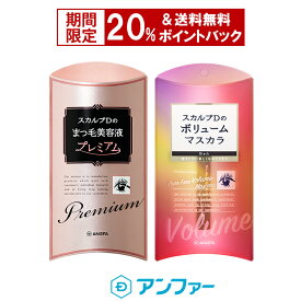 楽天市場 スカルプd まつげ美容液の通販 楽天市場 スカルプd まつげ美容液の通販