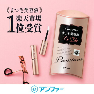 送料無料 スカルプd まつげ美容液 ピュアフリーアイラッシュセラム プレミアム スカルプd まつげ美容液 プレミアム アンファー スカルプdボーテ マツエク まつ育成分2倍 美容液 Angfa まつ毛美容液 トリートメント おうち時間 Room 欲しい に出会える