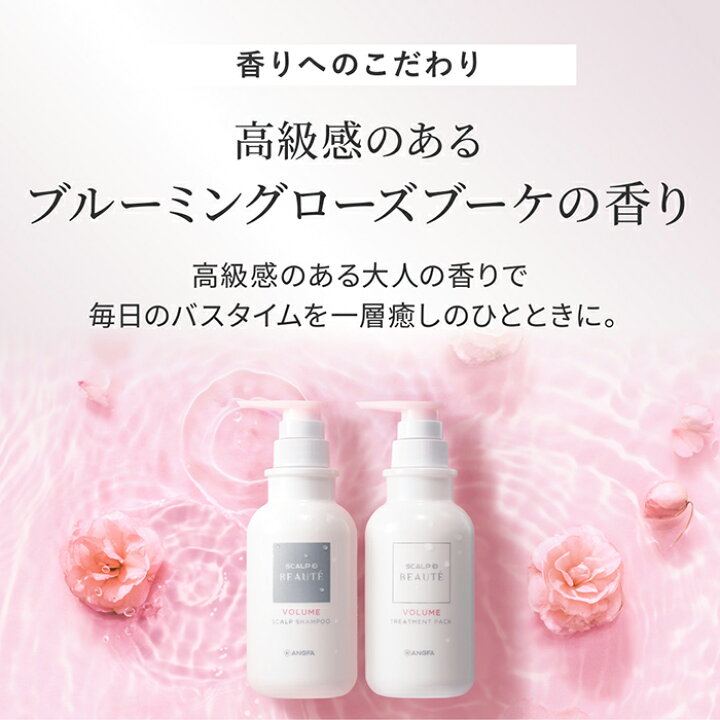 楽天市場】[医薬部外品]スカルプD ボーテ 4点セット 薬用スカルプ  