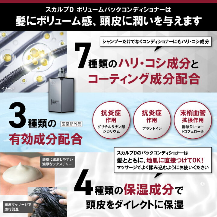 楽天市場】付け替え用4点おまとめセット |スカルプD 薬用スカルプ 