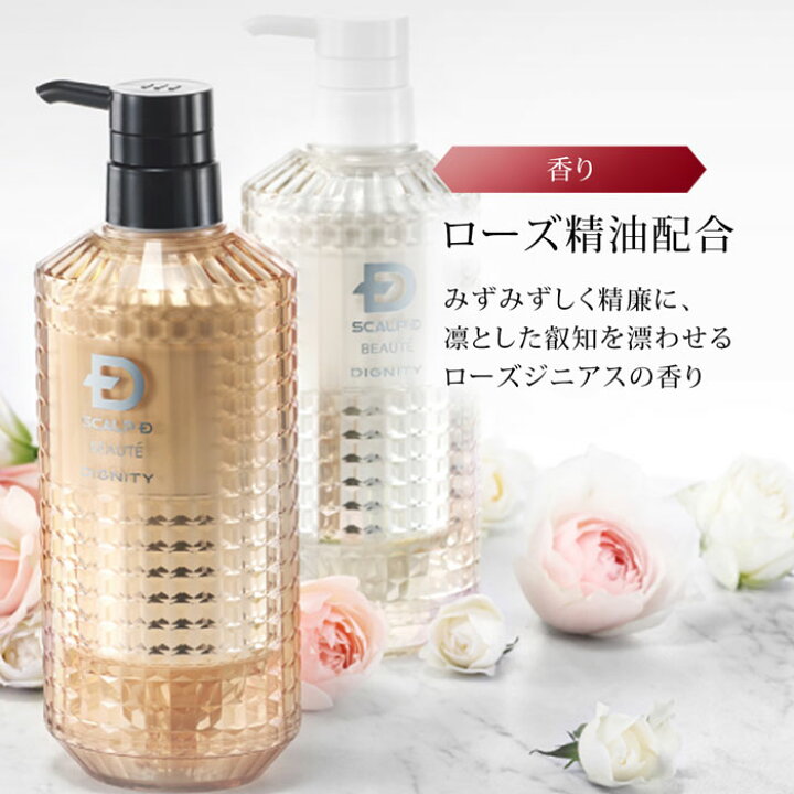 楽天市場】【送料無料】スカルプD ボーテ ディグニティ ザ スカルプ  