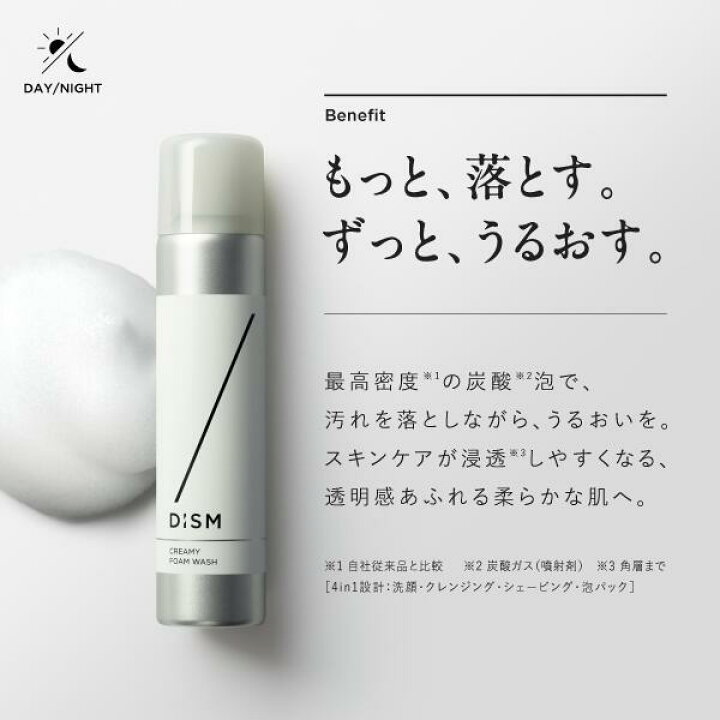 楽天市場】【白と黒の2タイプから選べる】DISM クリーミーフォーム 