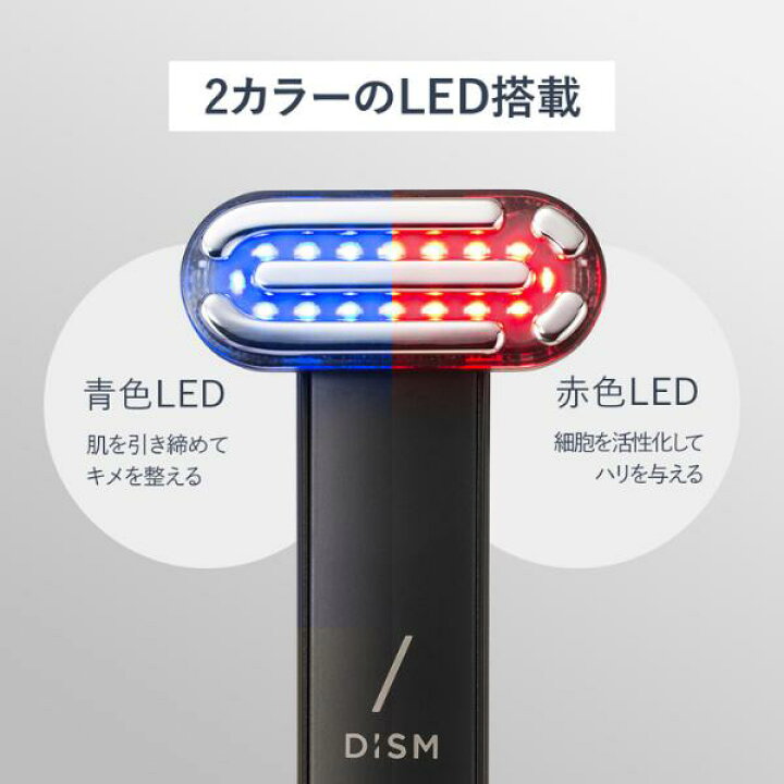 楽天市場】DISM ディズム EMS EER メディスキンケアデバイス(美顔器  
