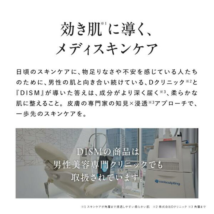 楽天市場】【3/31まで予約受付中☆ポイント20倍 & 特典付き】DISM 