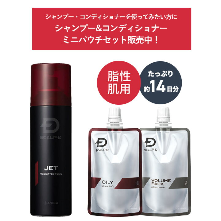 楽天市場】【返金保証】[医薬部外品]スカルプD 薬用育毛スカルプ 