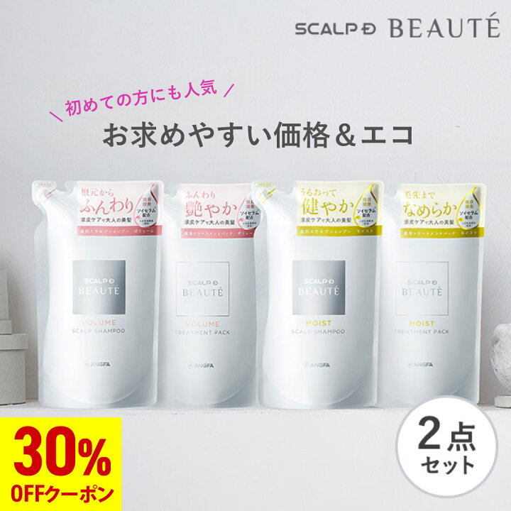 楽天市場】【30%OFFクーポン配布中】つめかえ用 スカルプD ボーテ  