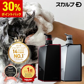 【24時間限定 30%ポイントバック！】※4/20 10:00～4/21 9:59 スカルプD 薬用スカルプシャンプー 定番2点セット[医薬部外品]「14年連続」男性シャンプーシェア1位 [シャンプー＆ボリュームパックコンディショナー]メンズシャンプー メンズ