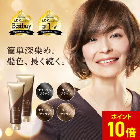 【期間限定！ポイントアップ中★】[白髪染め]スカルプD ボーテ ヘアカラー トリートメント 女性用 ヘアトリートメント2本セット 手袋付き（1セット）|カラートリートメント ヘアカラートリートメント レディース カラー 白髪 ヘア 毛染め