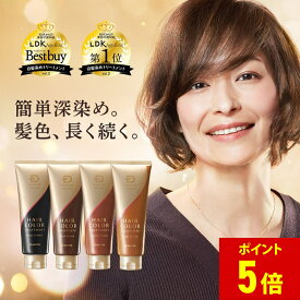 ＼キャンペーン開催中／【期間限定！ポイントアップ中★】【最大10%OFFクーポン配布中】【送料無料】白髪染め スカルプD ボーテ ヘアカラー トリートメント 女性用 ヘアトリートメント 手袋付き(1セット)|カラートリートメント ヘアカラートリートメント レディース 髪